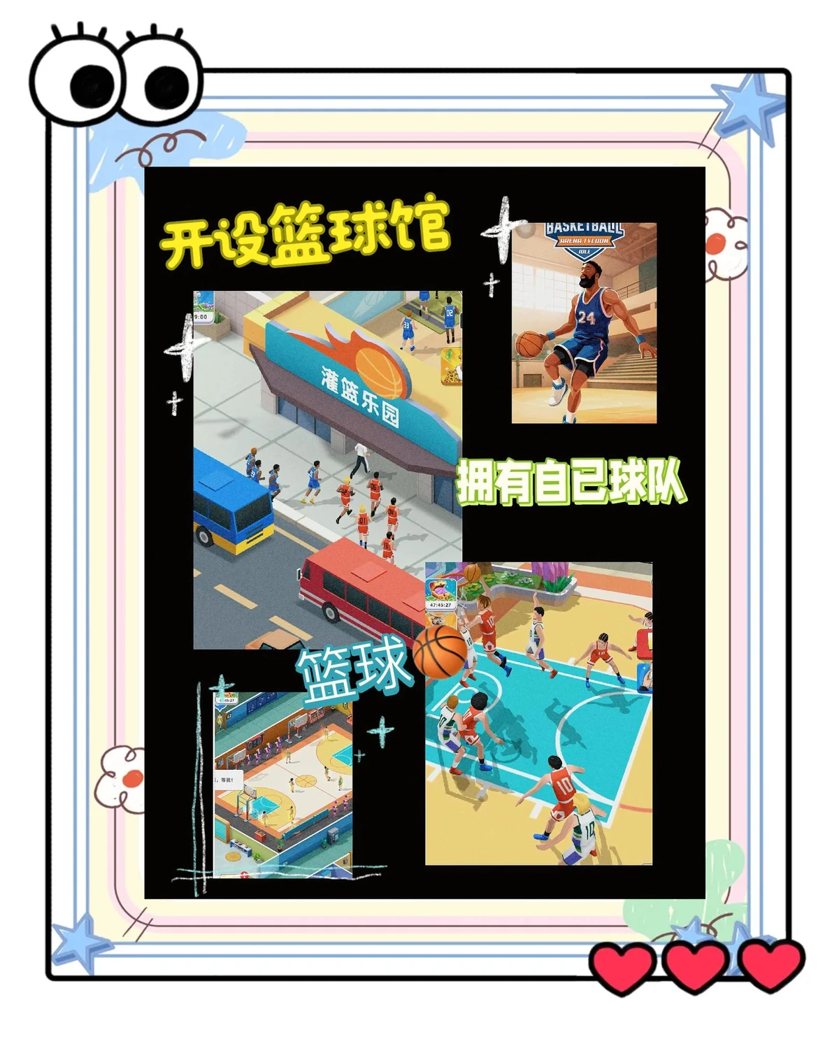 高中生怎样才能快速提升篮球技能_2